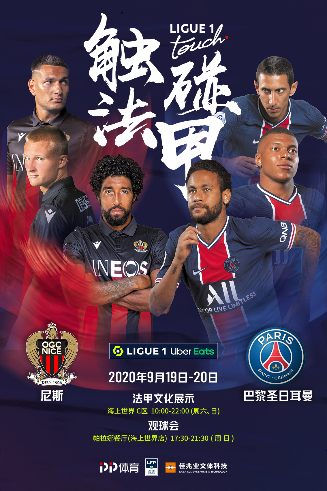 优秀的俱乐