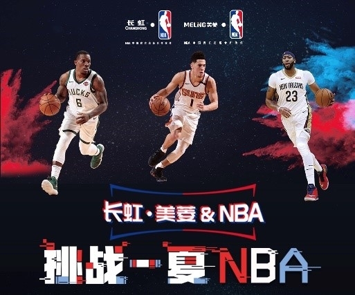 强调球